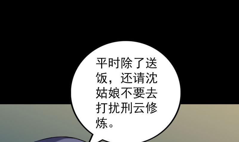 《天降横祸》漫画最新章节第244话 初次尝试免费下拉式在线观看章节第【7】张图片