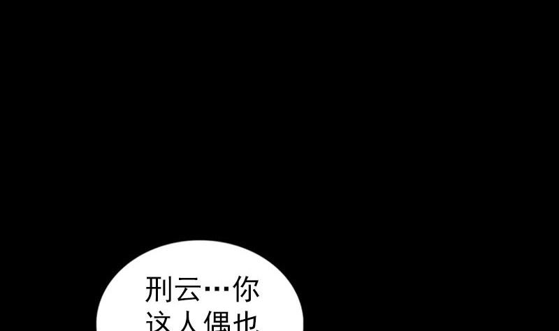 《天降横祸》漫画最新章节第244话 初次尝试免费下拉式在线观看章节第【80】张图片