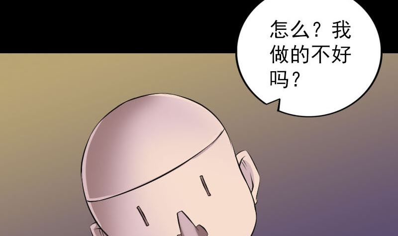 《天降横祸》漫画最新章节第244话 初次尝试免费下拉式在线观看章节第【83】张图片