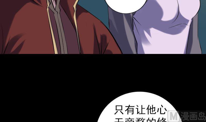 《天降横祸》漫画最新章节第244话 初次尝试免费下拉式在线观看章节第【9】张图片