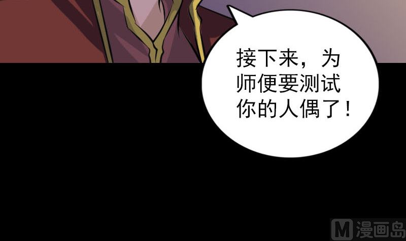 《天降横祸》漫画最新章节第244话 初次尝试免费下拉式在线观看章节第【90】张图片