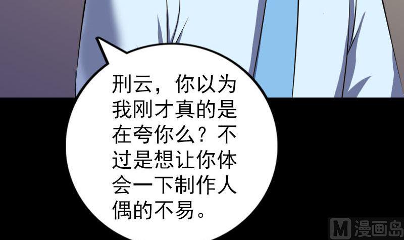 《天降横祸》漫画最新章节第245话 再次尝试免费下拉式在线观看章节第【18】张图片