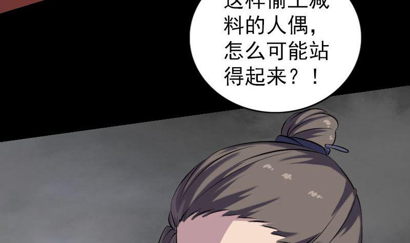 《天降横祸》漫画最新章节第245话 再次尝试免费下拉式在线观看章节第【23】张图片