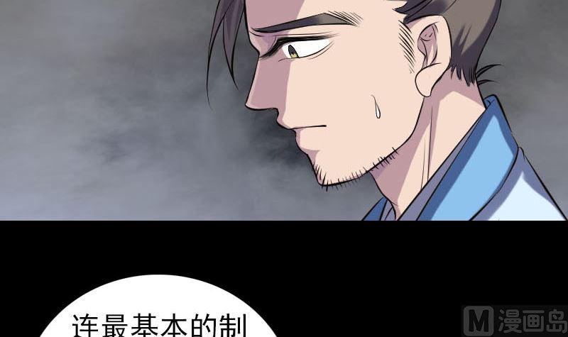 《天降横祸》漫画最新章节第245话 再次尝试免费下拉式在线观看章节第【24】张图片