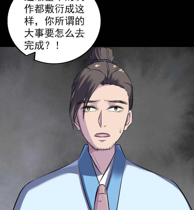 《天降横祸》漫画最新章节第245话 再次尝试免费下拉式在线观看章节第【25】张图片