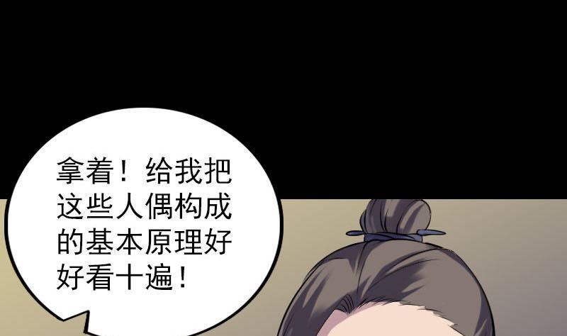 《天降横祸》漫画最新章节第245话 再次尝试免费下拉式在线观看章节第【28】张图片