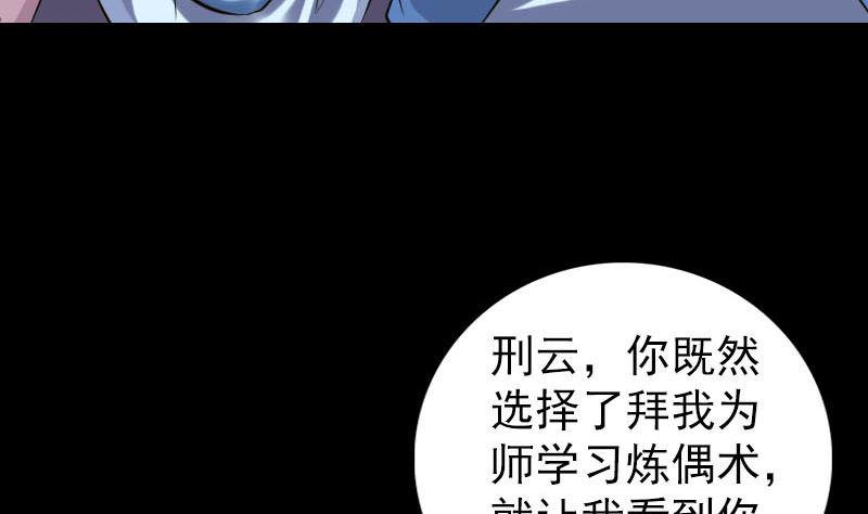 《天降横祸》漫画最新章节第245话 再次尝试免费下拉式在线观看章节第【31】张图片