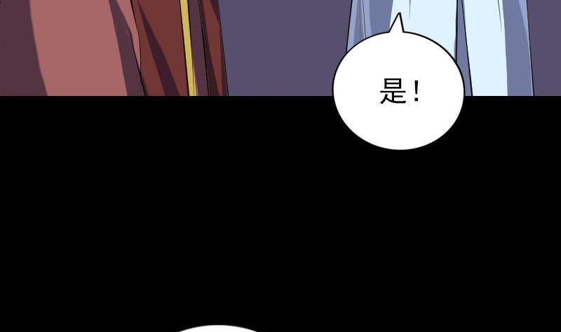 《天降横祸》漫画最新章节第245话 再次尝试免费下拉式在线观看章节第【35】张图片