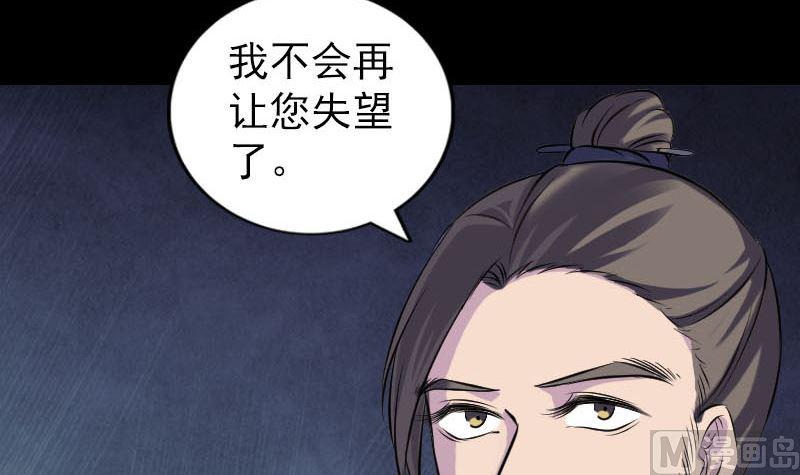 《天降横祸》漫画最新章节第245话 再次尝试免费下拉式在线观看章节第【36】张图片