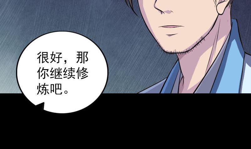 《天降横祸》漫画最新章节第245话 再次尝试免费下拉式在线观看章节第【37】张图片