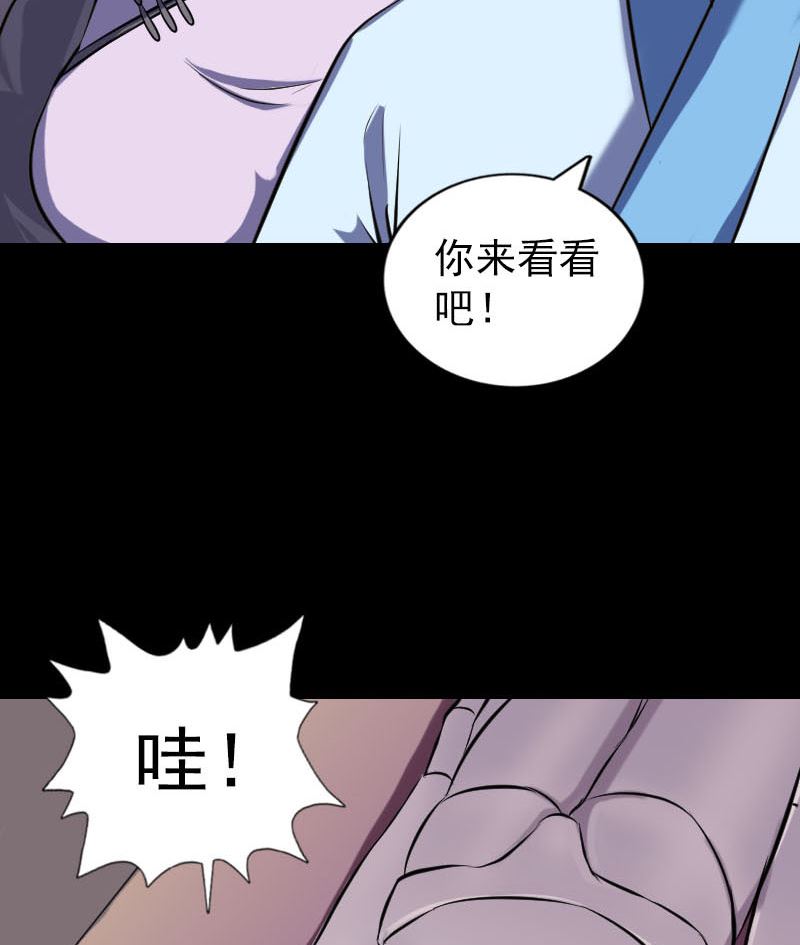 《天降横祸》漫画最新章节第245话 再次尝试免费下拉式在线观看章节第【53】张图片