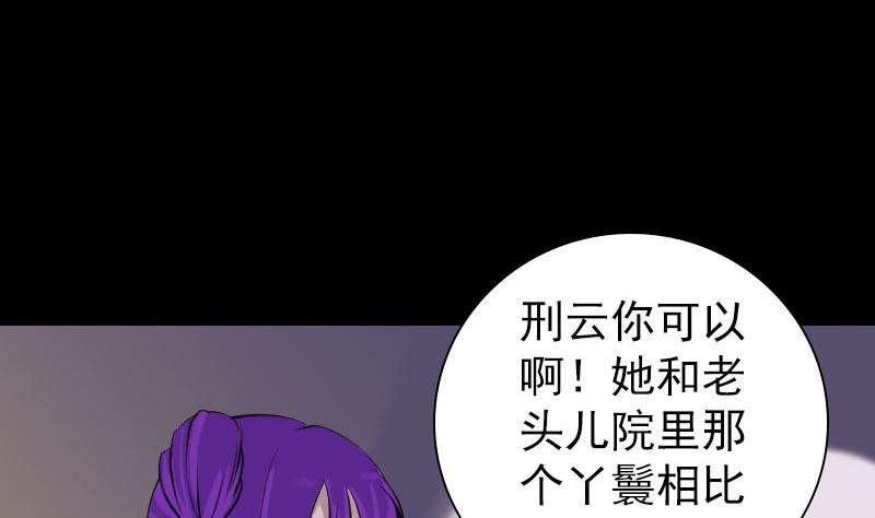 《天降横祸》漫画最新章节第245话 再次尝试免费下拉式在线观看章节第【55】张图片