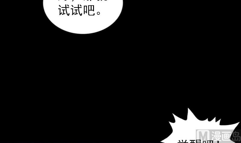 《天降横祸》漫画最新章节第245话 再次尝试免费下拉式在线观看章节第【63】张图片