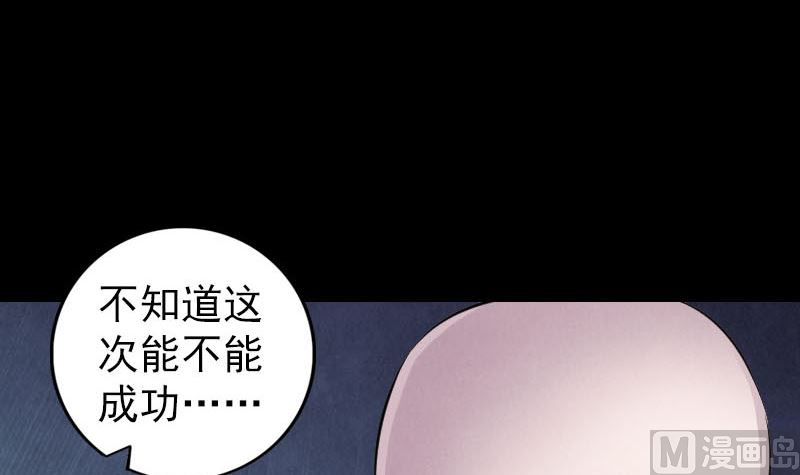 《天降横祸》漫画最新章节第245话 再次尝试免费下拉式在线观看章节第【66】张图片