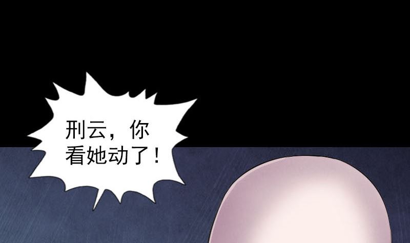 《天降横祸》漫画最新章节第245话 再次尝试免费下拉式在线观看章节第【68】张图片