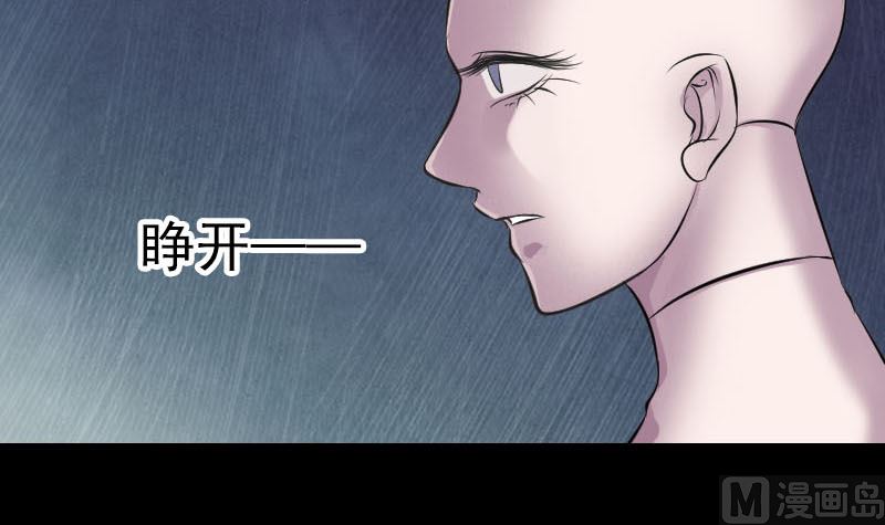 《天降横祸》漫画最新章节第245话 再次尝试免费下拉式在线观看章节第【69】张图片