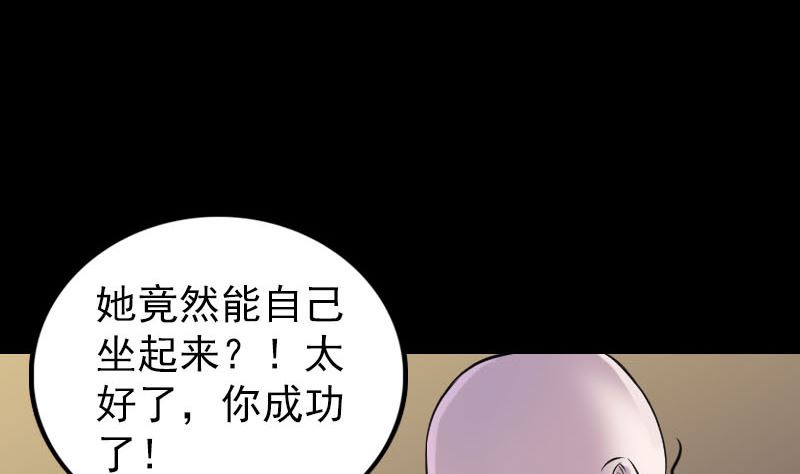 《天降横祸》漫画最新章节第245话 再次尝试免费下拉式在线观看章节第【70】张图片