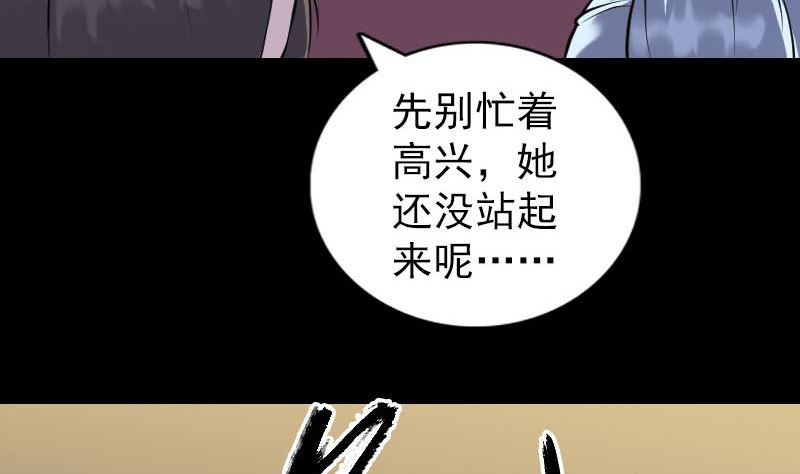 《天降横祸》漫画最新章节第245话 再次尝试免费下拉式在线观看章节第【76】张图片