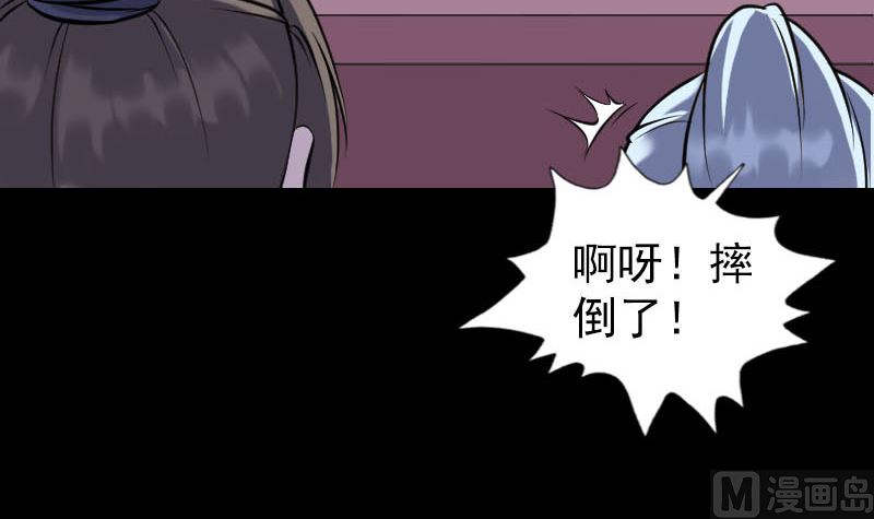 《天降横祸》漫画最新章节第245话 再次尝试免费下拉式在线观看章节第【78】张图片