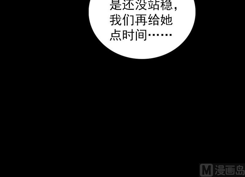 《天降横祸》漫画最新章节第245话 再次尝试免费下拉式在线观看章节第【81】张图片