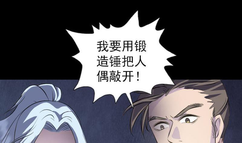 《天降横祸》漫画最新章节第245话 再次尝试免费下拉式在线观看章节第【95】张图片