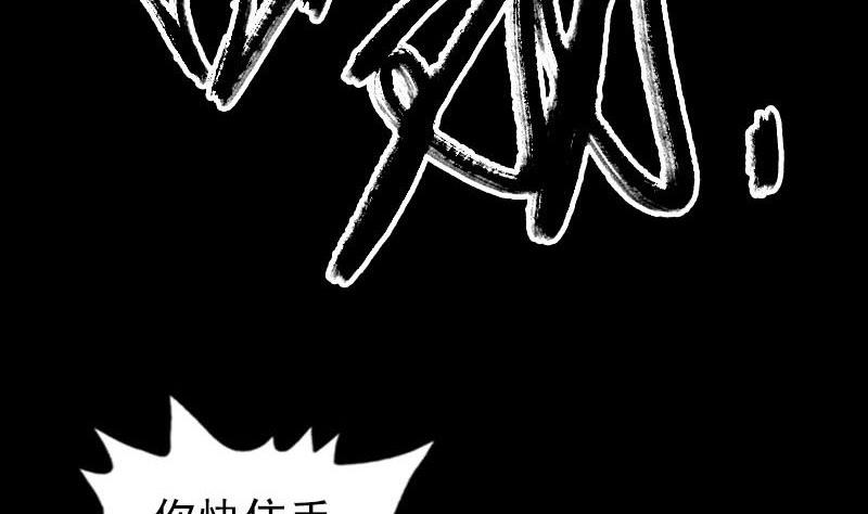 《天降横祸》漫画最新章节第245话 再次尝试免费下拉式在线观看章节第【98】张图片