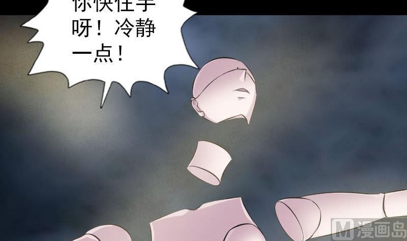 《天降横祸》漫画最新章节第245话 再次尝试免费下拉式在线观看章节第【99】张图片