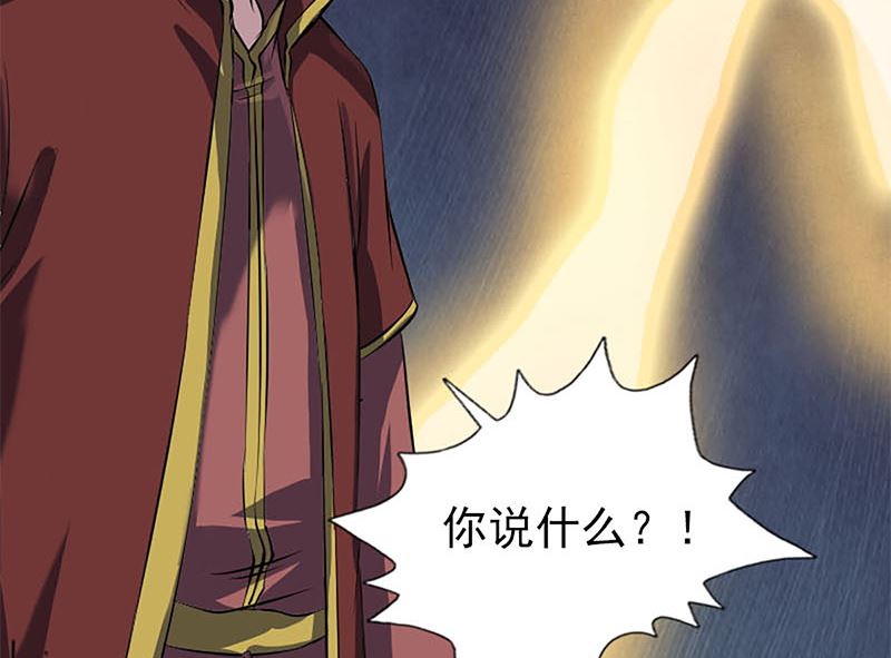 《天降横祸》漫画最新章节第246话 来者何人？免费下拉式在线观看章节第【116】张图片