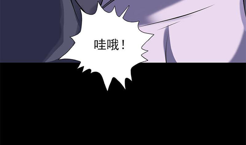 《天降横祸》漫画最新章节第246话 来者何人？免费下拉式在线观看章节第【19】张图片