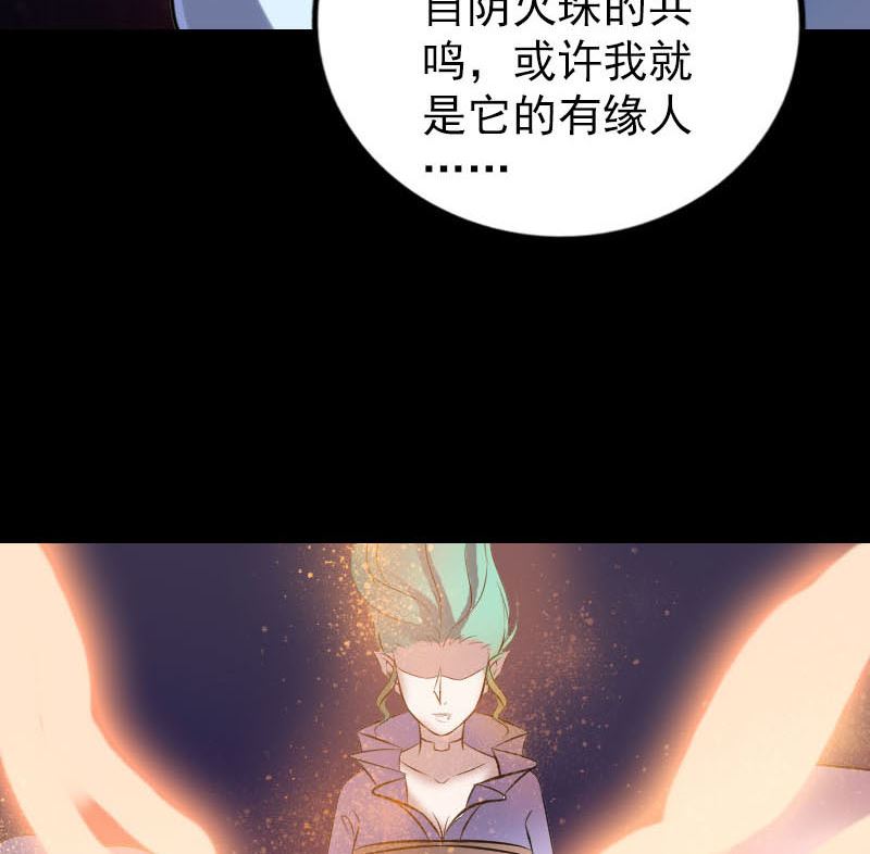 《天降横祸》漫画最新章节第247话 正面冲突免费下拉式在线观看章节第【95】张图片