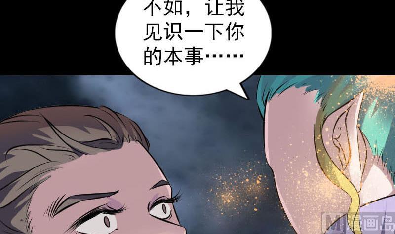 《天降横祸》漫画最新章节第247话 正面冲突免费下拉式在线观看章节第【99】张图片