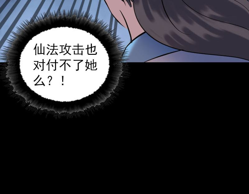 《天降横祸》漫画最新章节第248话 针锋相对免费下拉式在线观看章节第【61】张图片