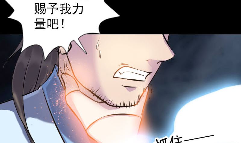 《天降横祸》漫画最新章节第248话 针锋相对免费下拉式在线观看章节第【80】张图片