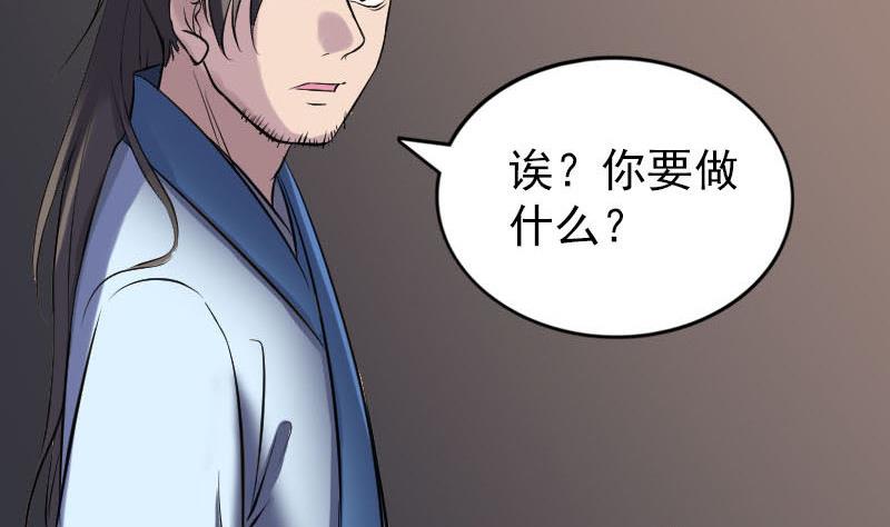 《天降横祸》漫画最新章节第249话 握手言和免费下拉式在线观看章节第【101】张图片