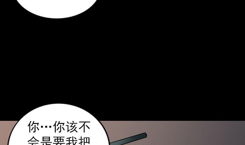 《天降横祸》漫画最新章节第249话 握手言和免费下拉式在线观看章节第【106】张图片