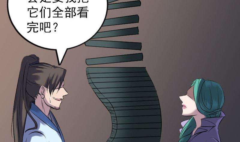 《天降横祸》漫画最新章节第249话 握手言和免费下拉式在线观看章节第【107】张图片