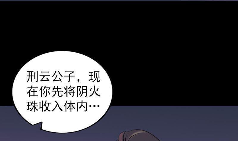 《天降横祸》漫画最新章节第249话 握手言和免费下拉式在线观看章节第【11】张图片