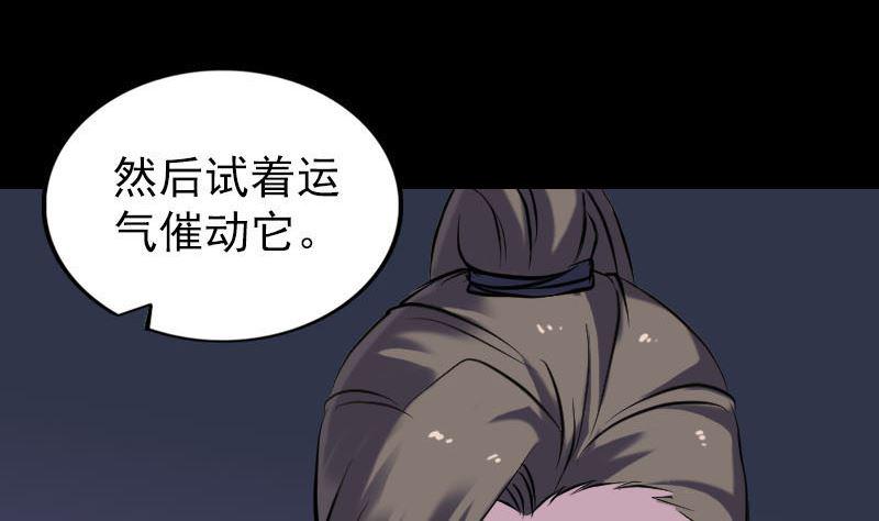 《天降横祸》漫画最新章节第249话 握手言和免费下拉式在线观看章节第【14】张图片