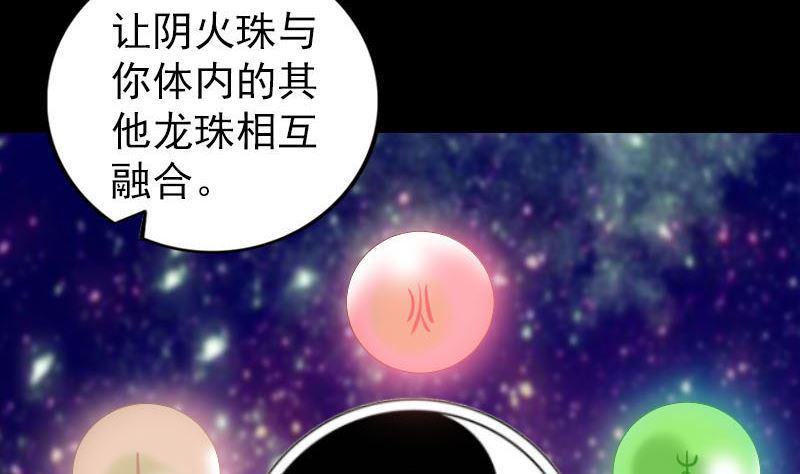 《天降横祸》漫画最新章节第249话 握手言和免费下拉式在线观看章节第【17】张图片