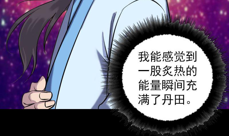 《天降横祸》漫画最新章节第249话 握手言和免费下拉式在线观看章节第【20】张图片