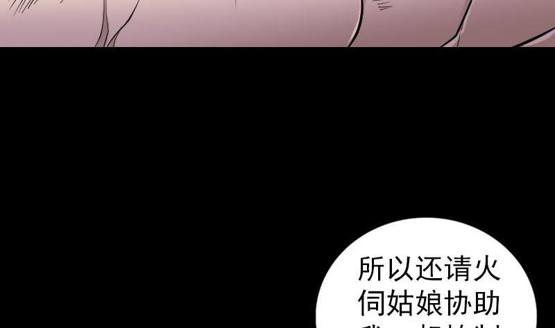 《天降横祸》漫画最新章节第249话 握手言和免费下拉式在线观看章节第【41】张图片