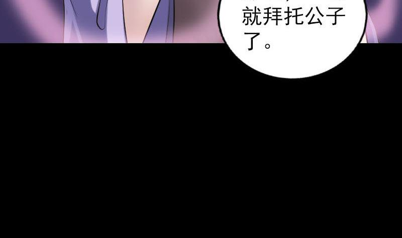 《天降横祸》漫画最新章节第249话 握手言和免费下拉式在线观看章节第【44】张图片