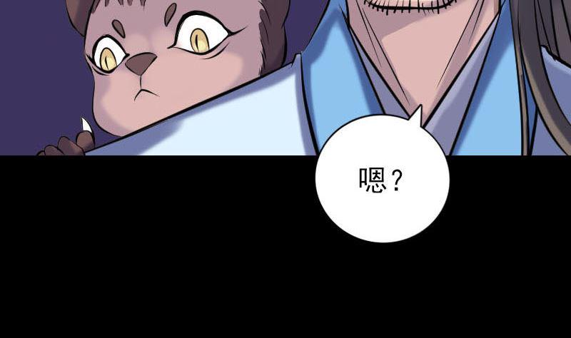 《天降横祸》漫画最新章节第249话 握手言和免费下拉式在线观看章节第【50】张图片