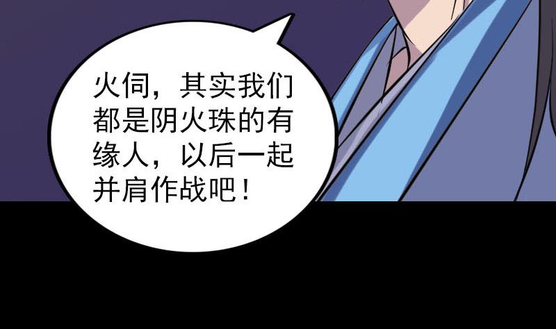 《天降横祸》漫画最新章节第249话 握手言和免费下拉式在线观看章节第【56】张图片