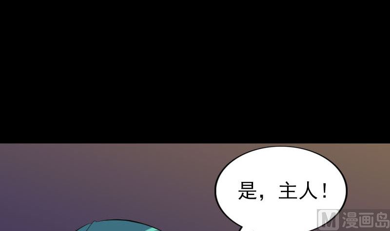 《天降横祸》漫画最新章节第249话 握手言和免费下拉式在线观看章节第【57】张图片