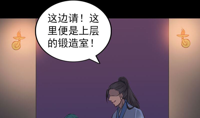 《天降横祸》漫画最新章节第249话 握手言和免费下拉式在线观看章节第【64】张图片