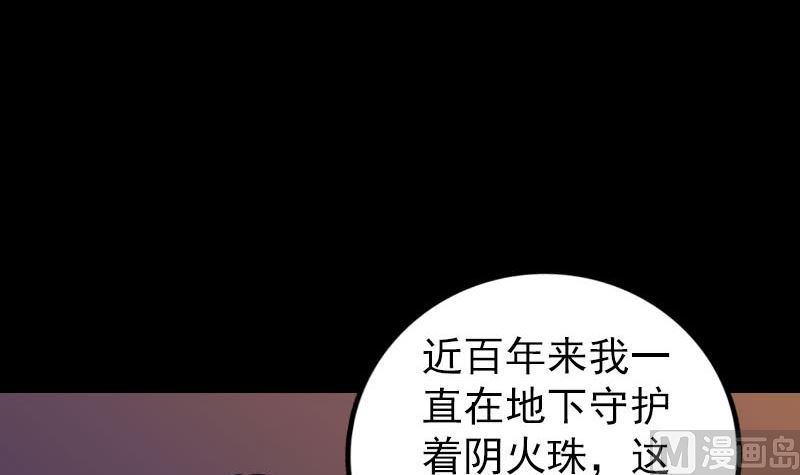 《天降横祸》漫画最新章节第249话 握手言和免费下拉式在线观看章节第【66】张图片