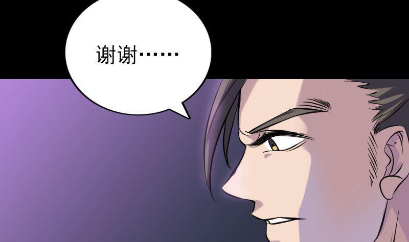 《天降横祸》漫画最新章节第249话 握手言和免费下拉式在线观看章节第【8】张图片