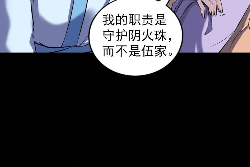 《天降横祸》漫画最新章节第249话 握手言和免费下拉式在线观看章节第【88】张图片