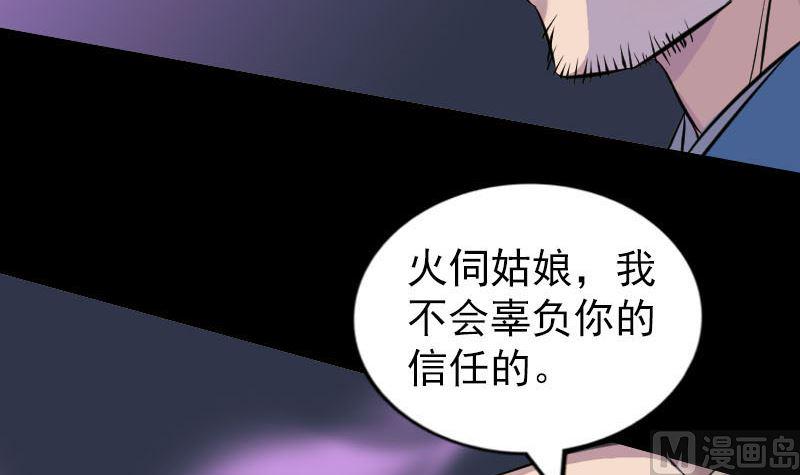 《天降横祸》漫画最新章节第249话 握手言和免费下拉式在线观看章节第【9】张图片